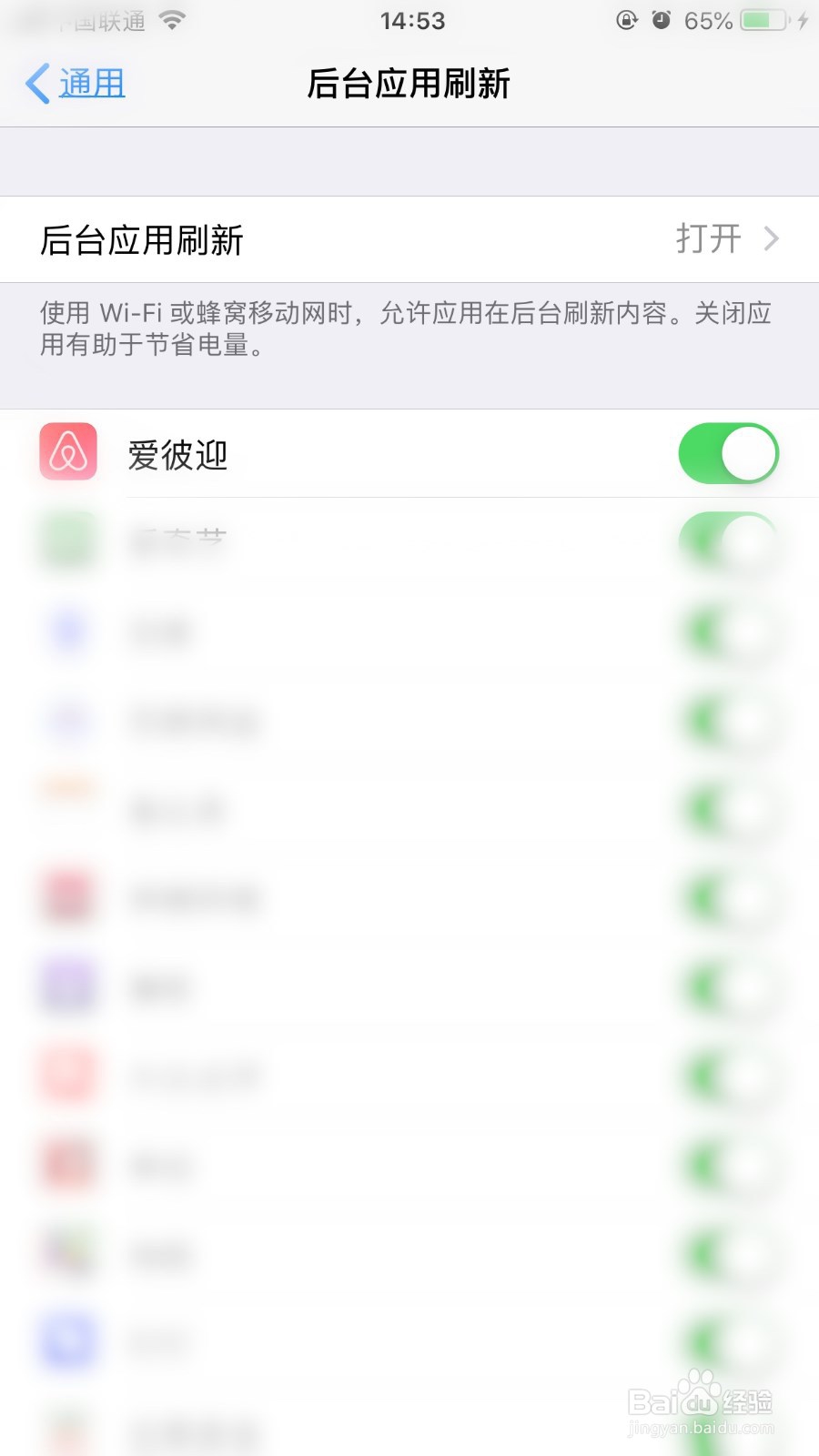 iphone苹果手机如何关闭后台自动更新