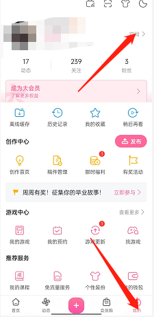 哔哩哔哩追番隐藏流程