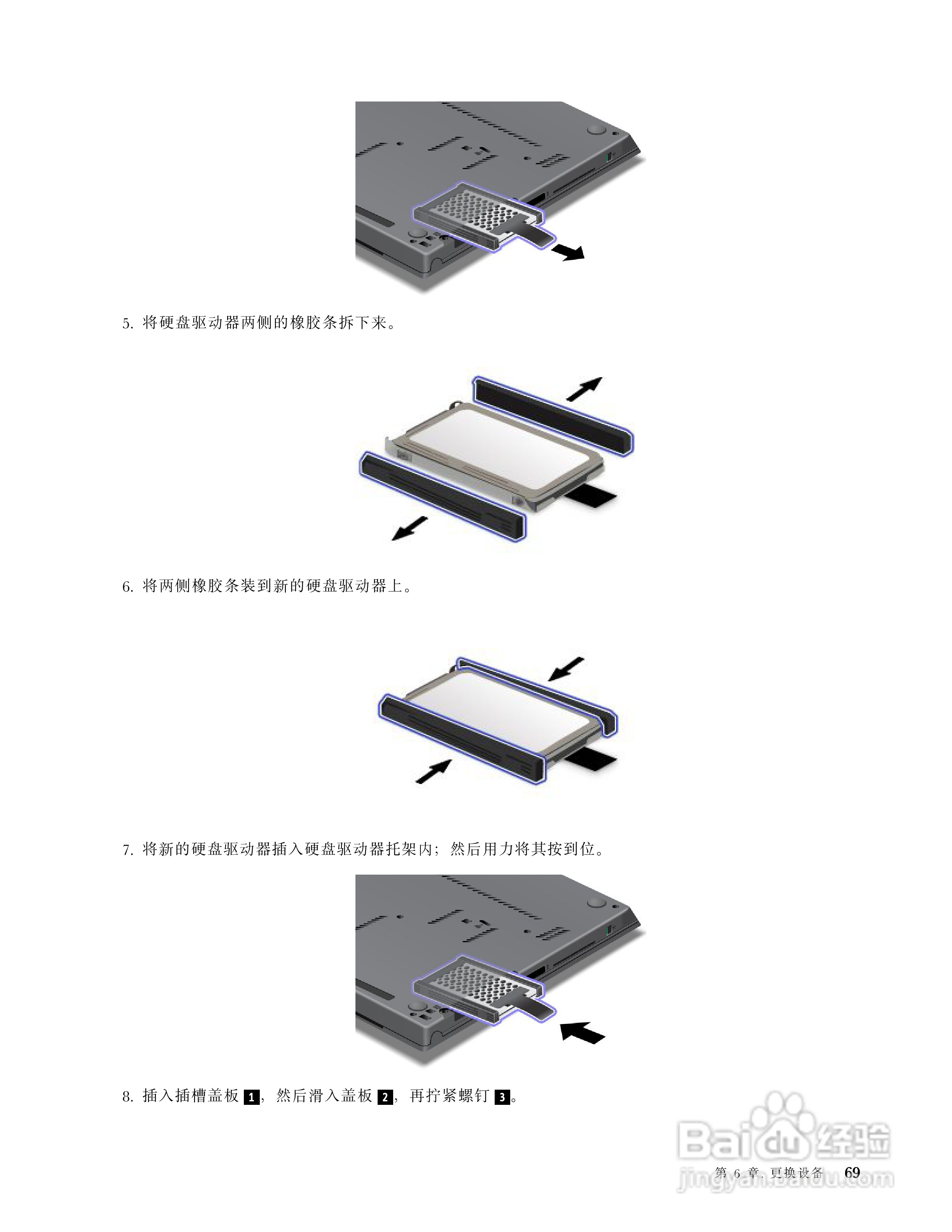 IBM(ThinkPad)X1笔记本电脑使用说明书:[9]