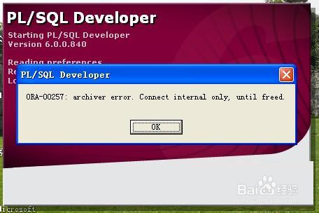 如何正确删除oracle归档文件解决ora-00257问题