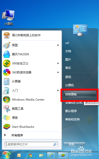 Win7麦克风没有声音怎么办