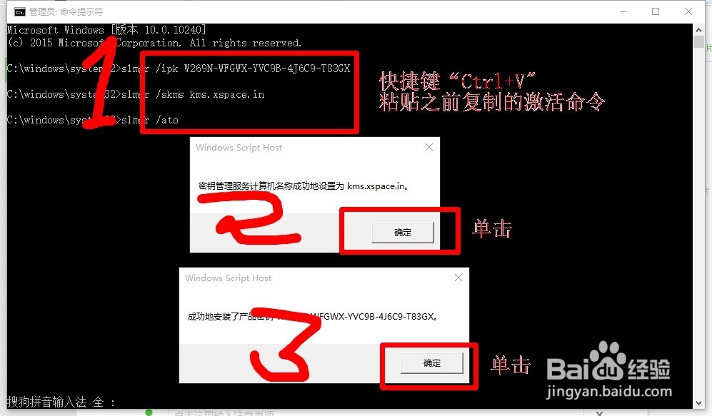 windows10激活