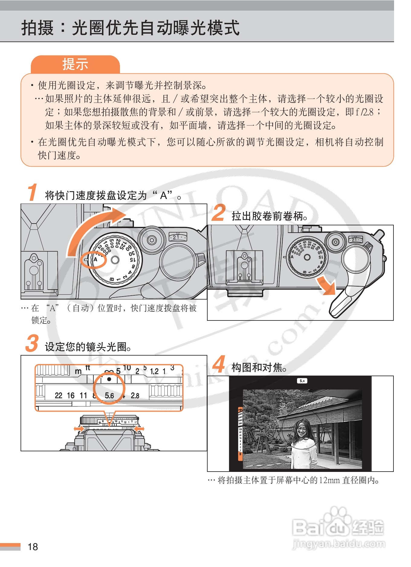 尼康FM3A数码相机使用说明书:[2]