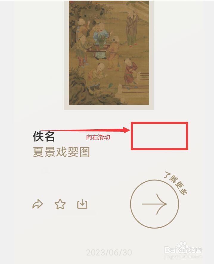 Arrrt如何清理缓存