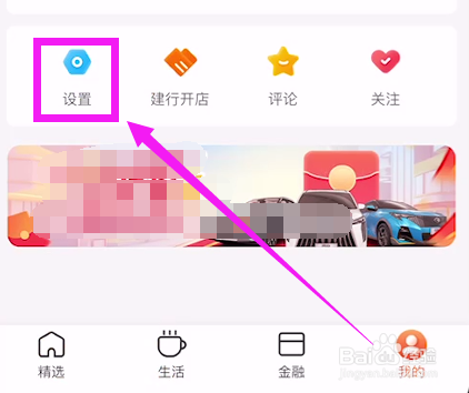 怎么查看建行生活的营业执照