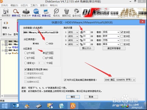 ghost系统家园具体的U盘重装系统步骤
