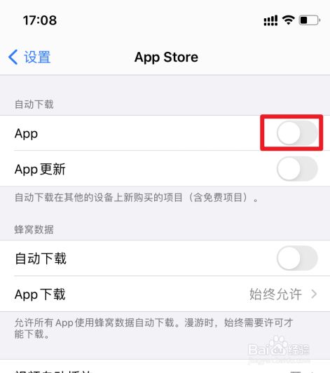 苹果手机两个手机共用一个id怎么关闭共享