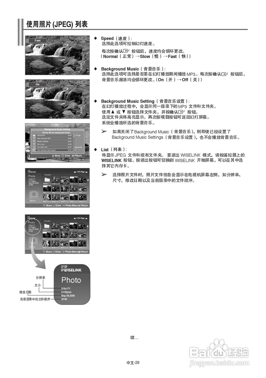 三星LA46N71B液晶彩电使用说明书:[4]
