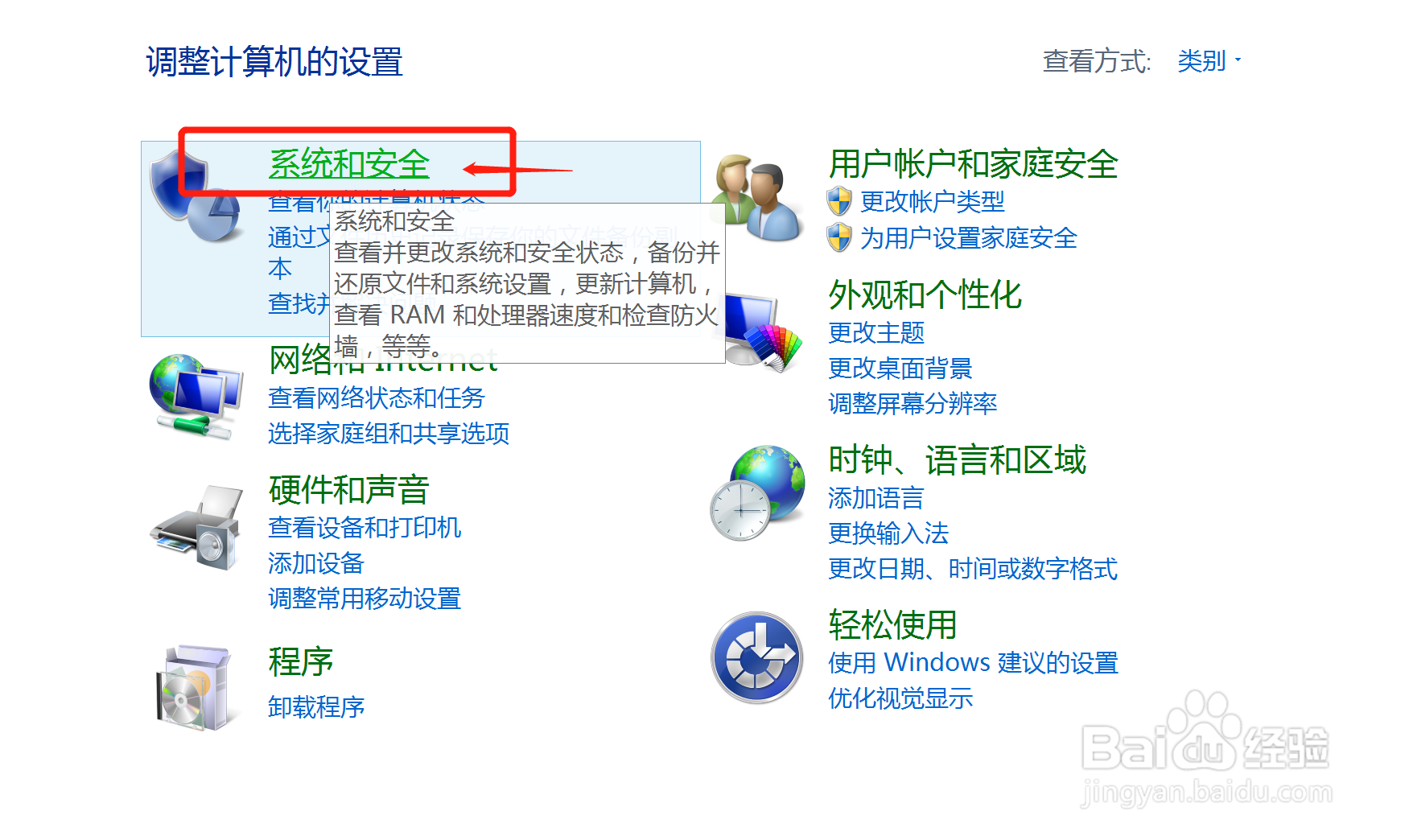 联想笔记本英特尔处理器在哪看