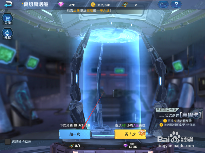 魂武者手游怎么获得S级英雄 S级英雄获得方法