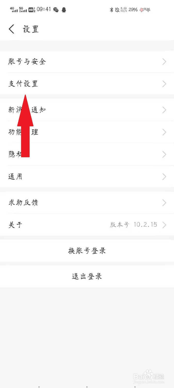 淘宝88会员怎么关闭自动续费