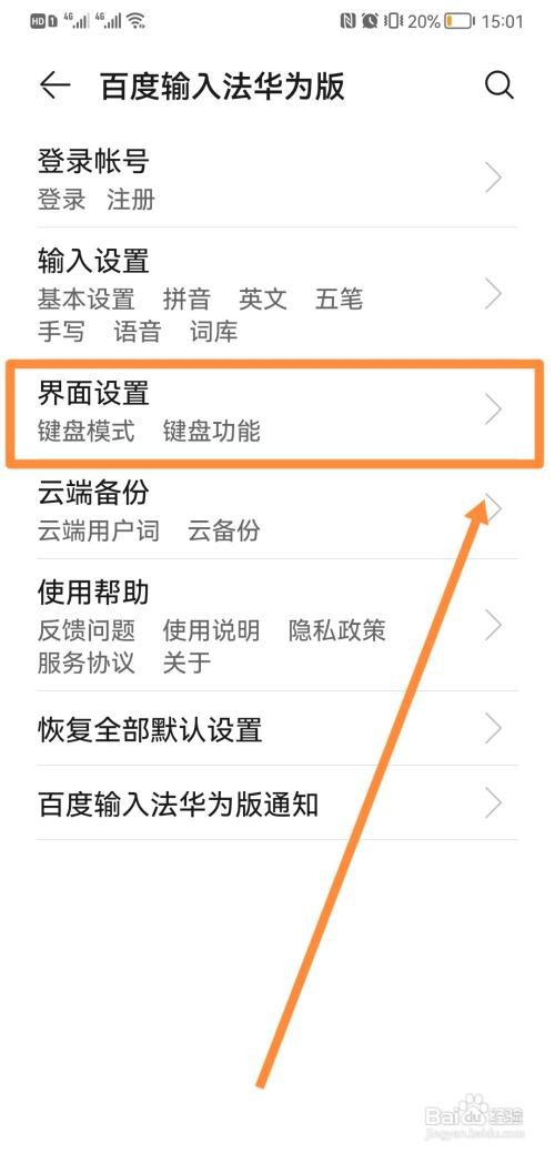 华为手机不能自动填写验证码
