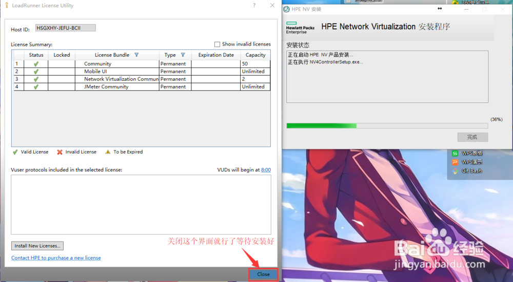 HP LoadRunner_12.55下载与安装图解流程