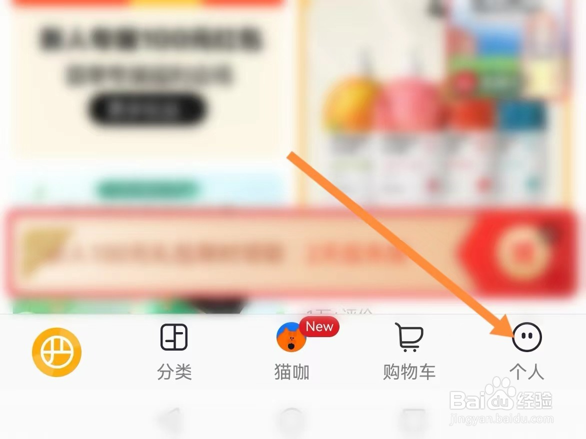 网易严选如何查找我的手机号