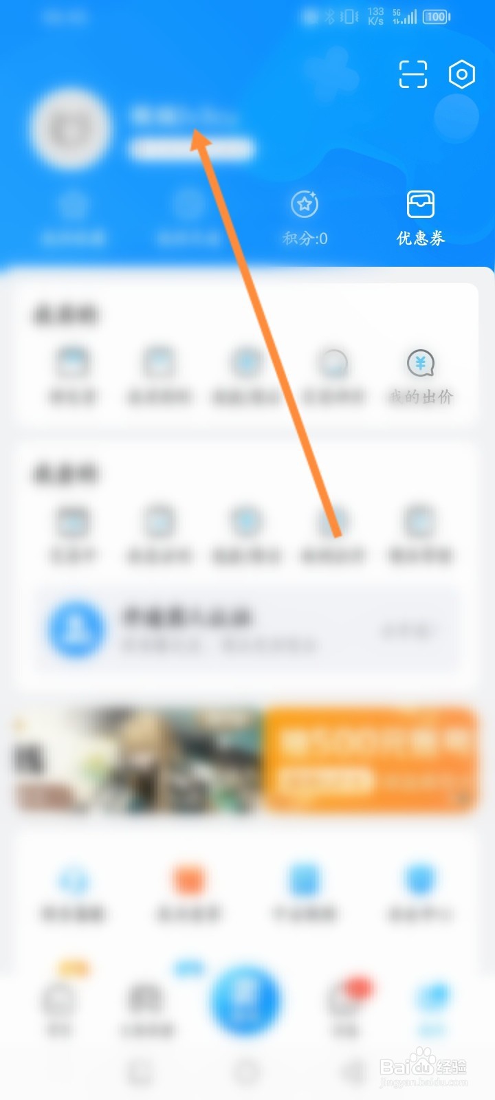 交易猫软件怎么修改昵称