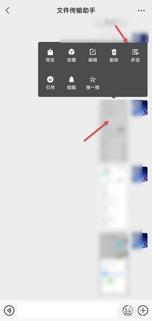 微信200张图片怎么发