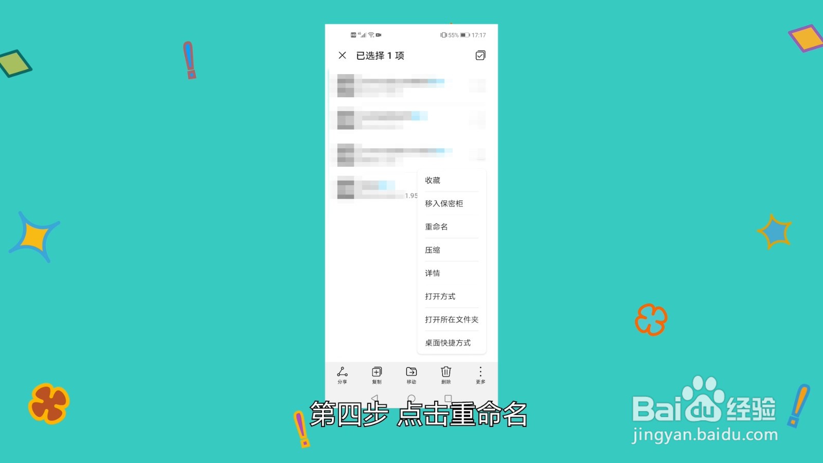 安卓手机如何打开.bin文件