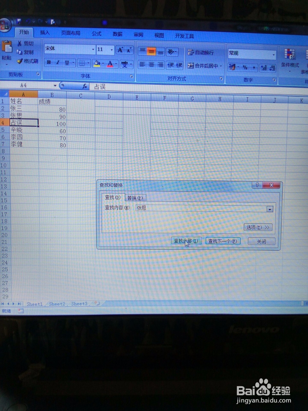 excel的一些简单的操作