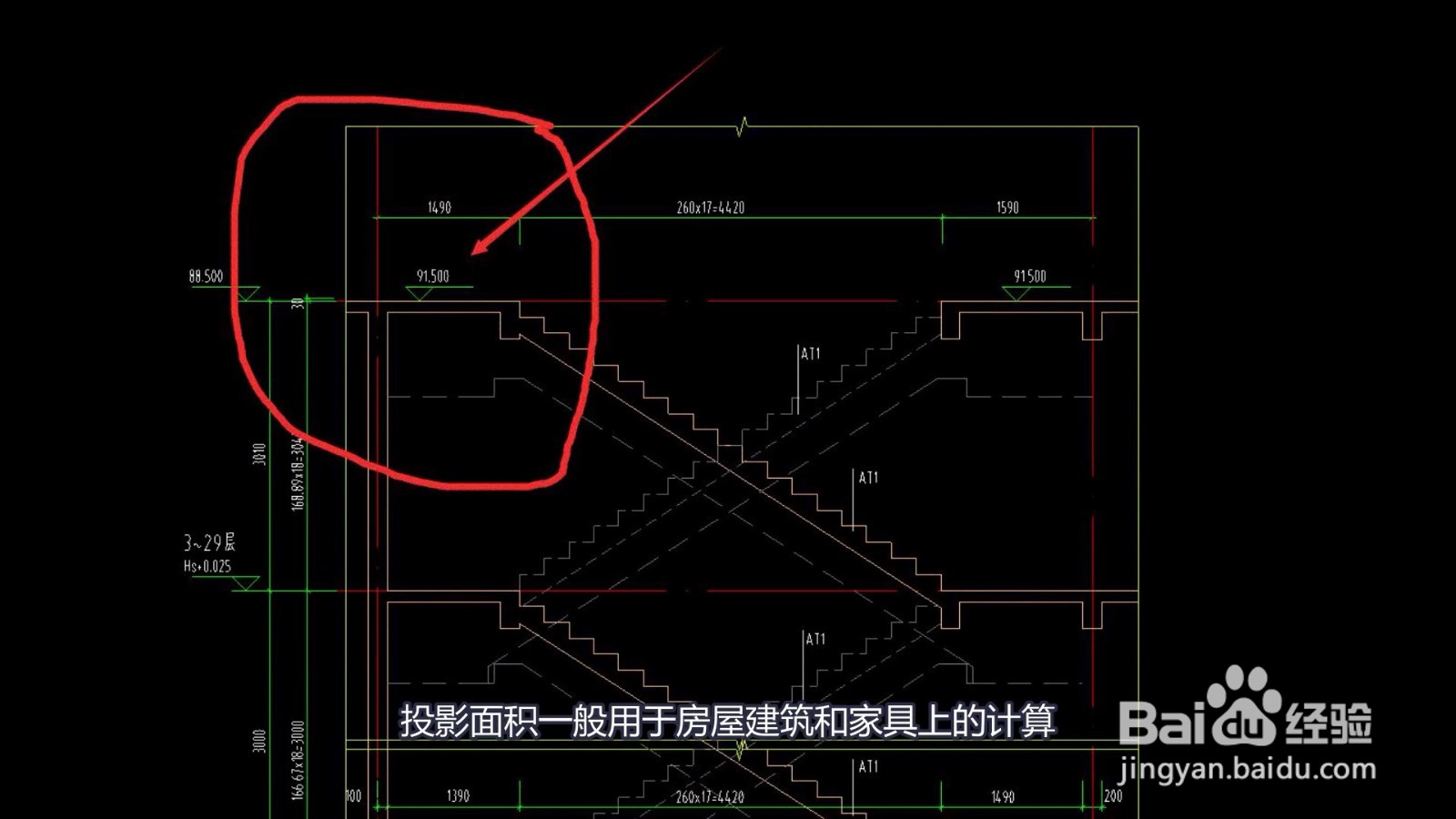 投影面积一般用于房屋建筑和家具上的计算,如定做衣柜