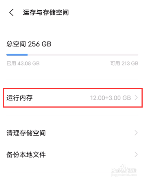 vivox60扩展内存怎么设置