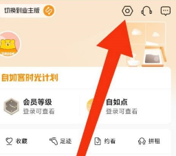 自如关闭通知怎么操作