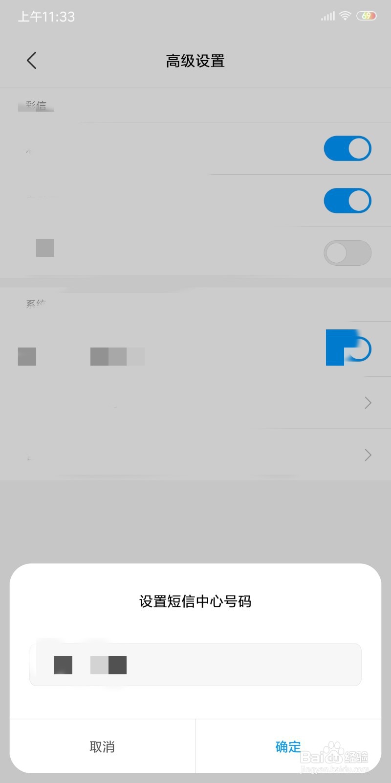 短信发送失败怎么办