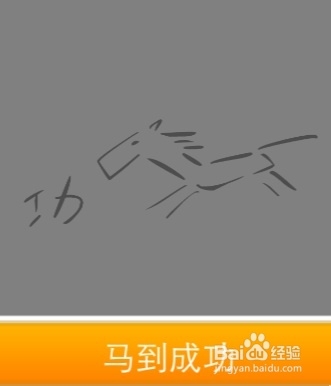 看图猜成语答案261-270