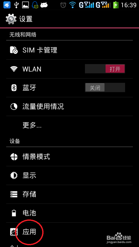 手机提示存储空间不足-解决方案