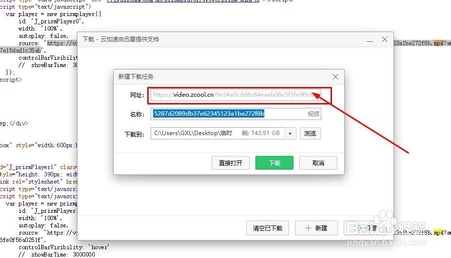如何获取页面视频地址并下载