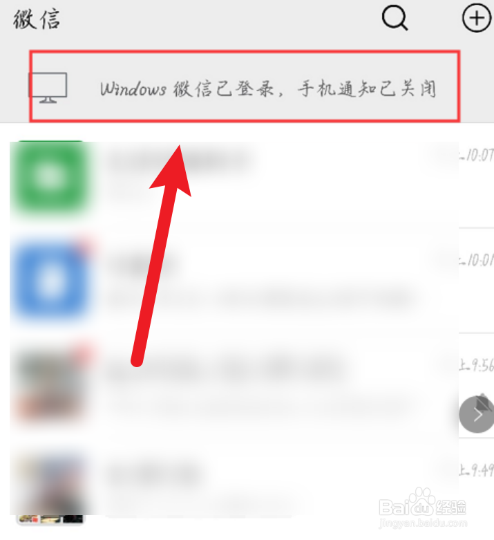 微信登录电脑版怎么在手机上退出