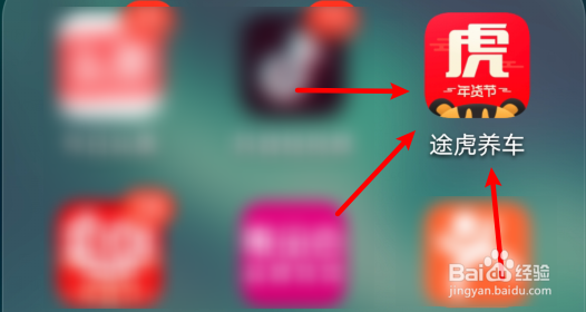 如何修改途虎账户昵称