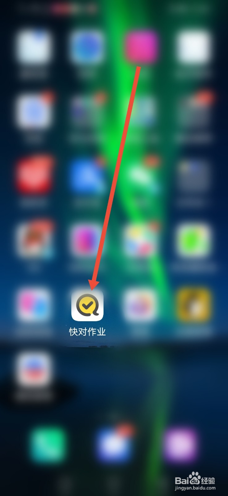 快对作业，怎么开启家长控制功能？