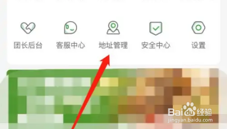 锅圈添加收货地址方法