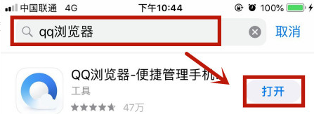 在iPhone上下载的文件存在哪