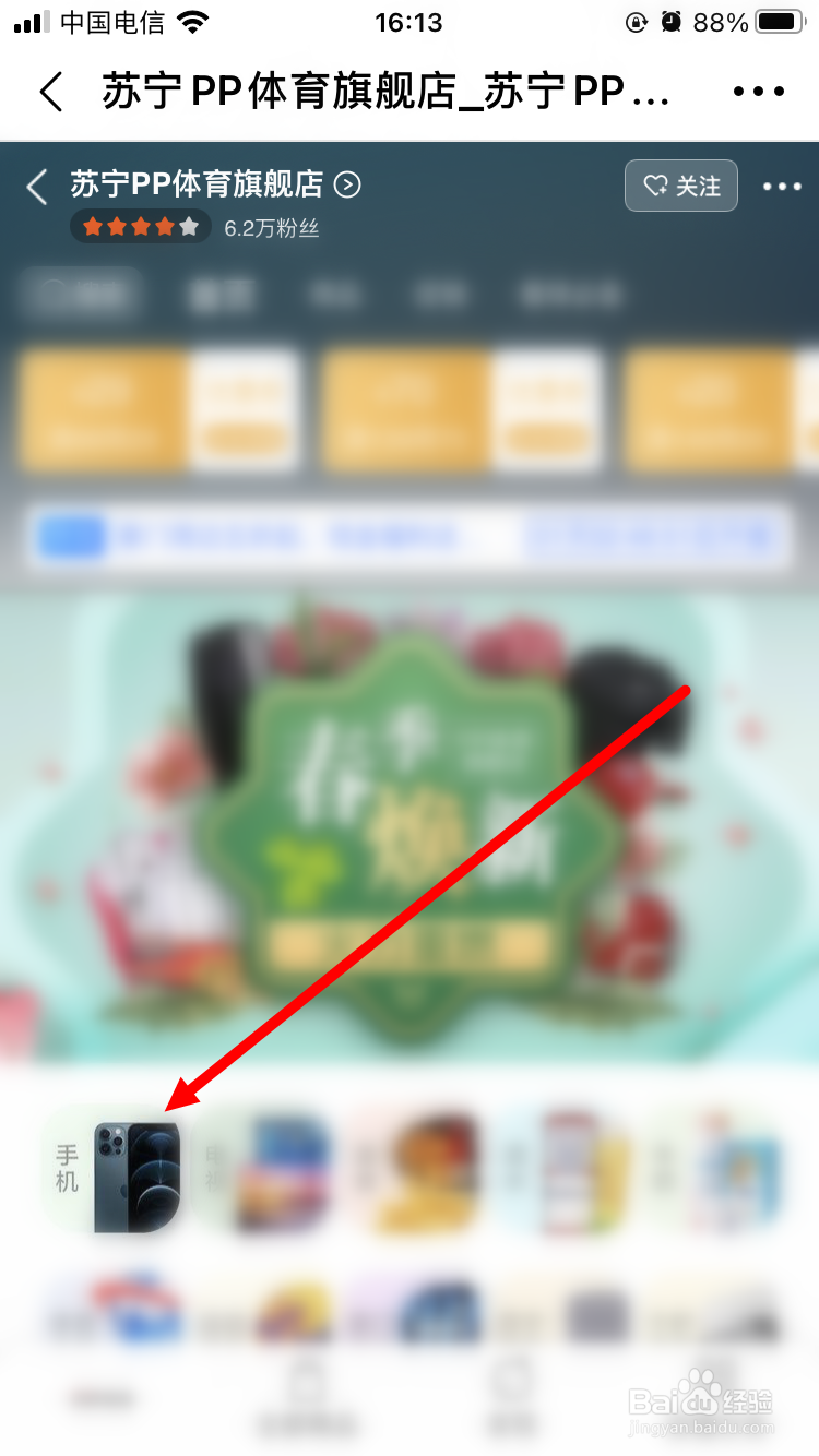 苏宁pp体育旗舰店怎么买手机