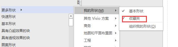 Visio使用技巧