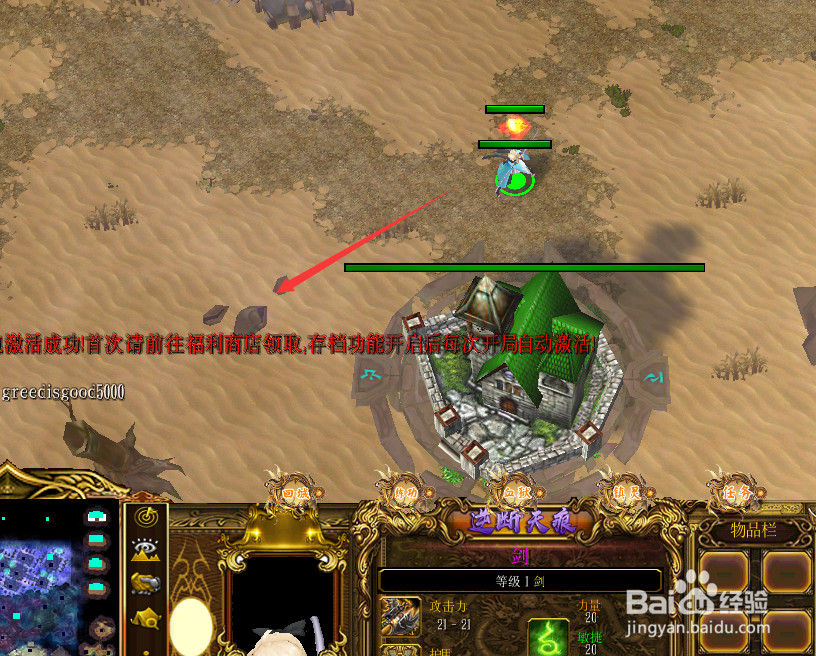 逆断天痕1.5.2隐藏密码攻略 隐藏装备密码攻略