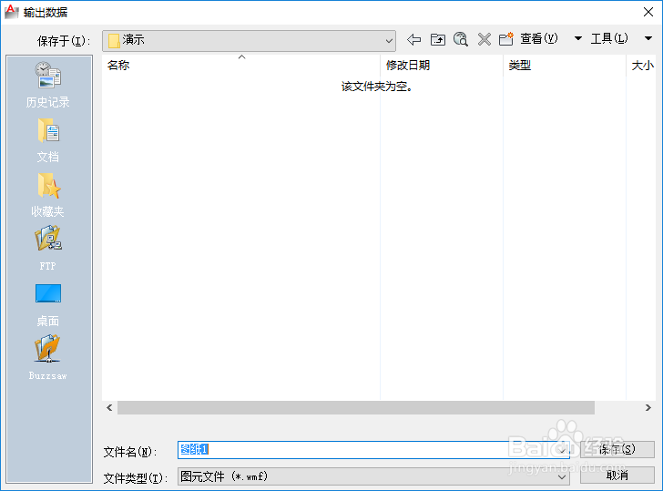 不用BetterWMF AutoCAD输出高清黑白图 可彩色