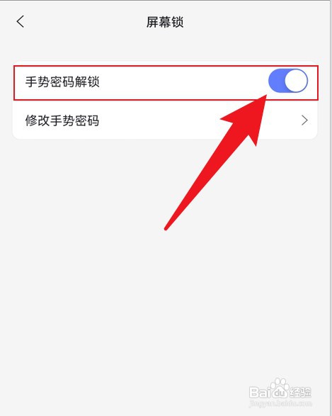 阿里云盘app如何设置手势解锁