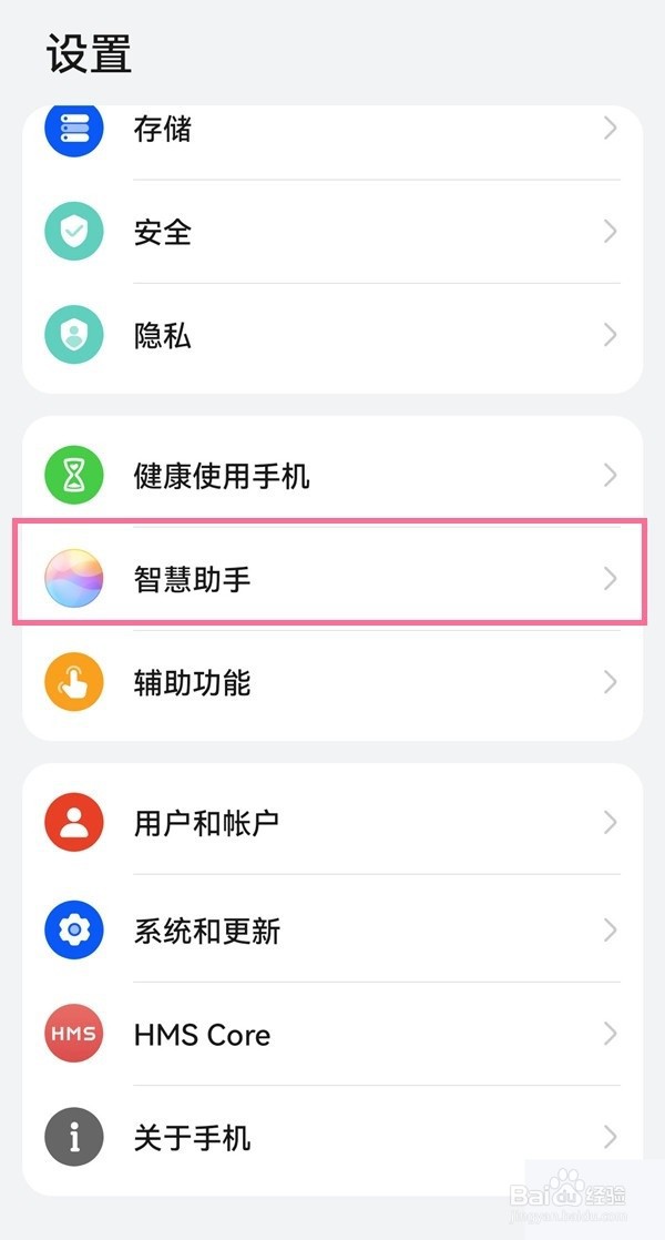 华为p50pro怎么开启AI翻译