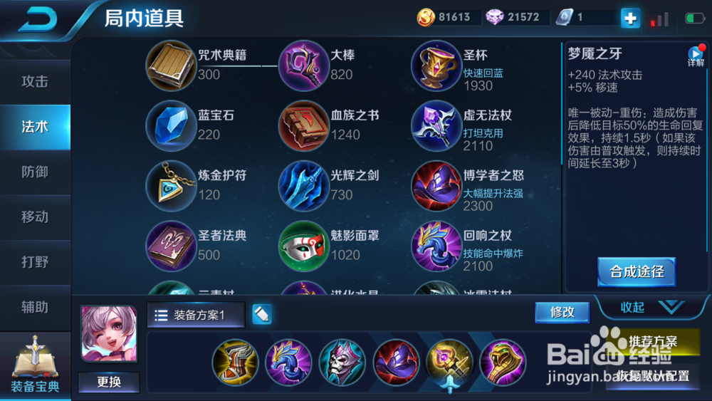 王者荣耀小乔该怎么玩
