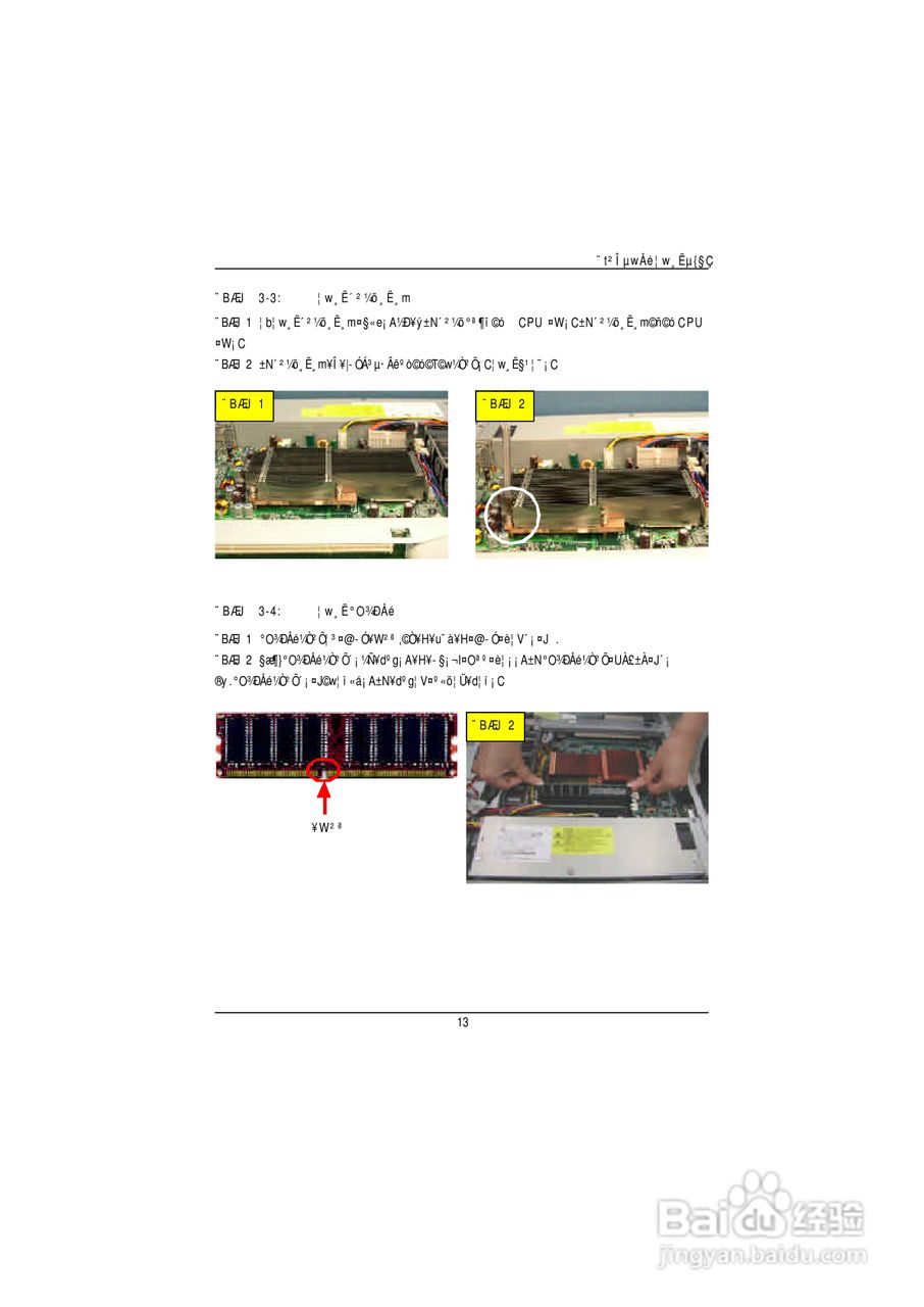 技嘉GS-SR147S-N(1.0 )型服务器使用说明书:[2]