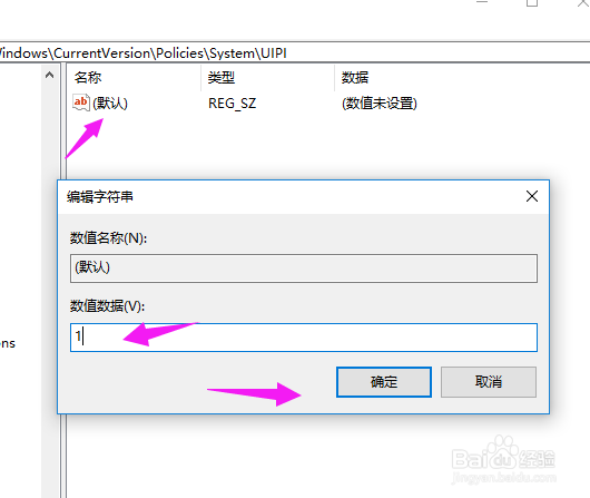 Win10专业版无法使用管理员账户启用怎么办？