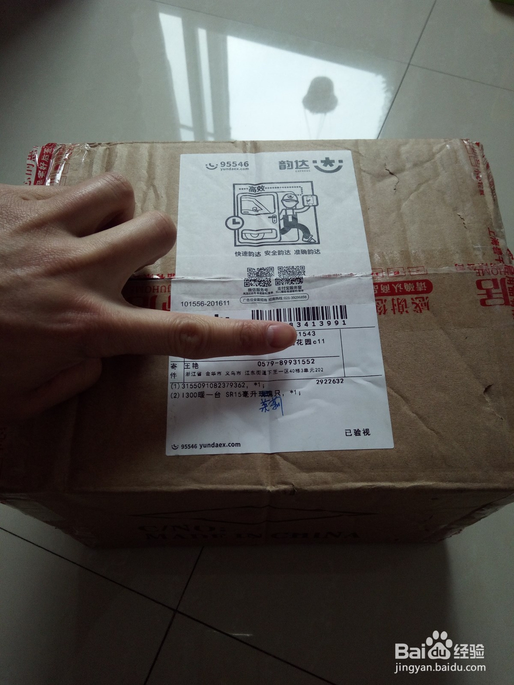 香薰机的安装与使用