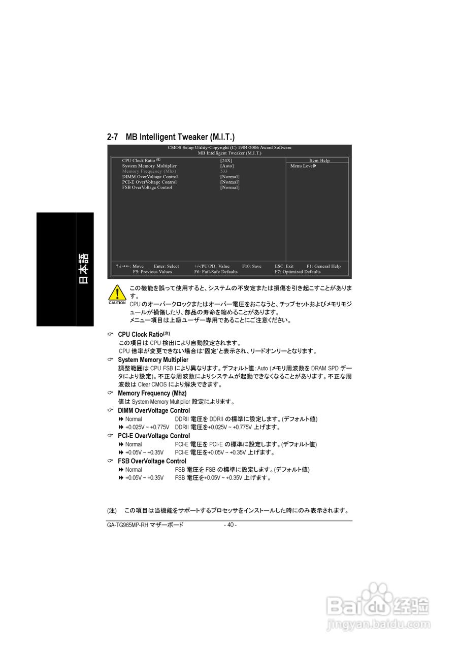 技嘉GS-R113V-RH (1.0)型服务器使用说明书:[9]