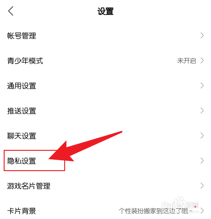 网易大神隐藏自己的在线状态