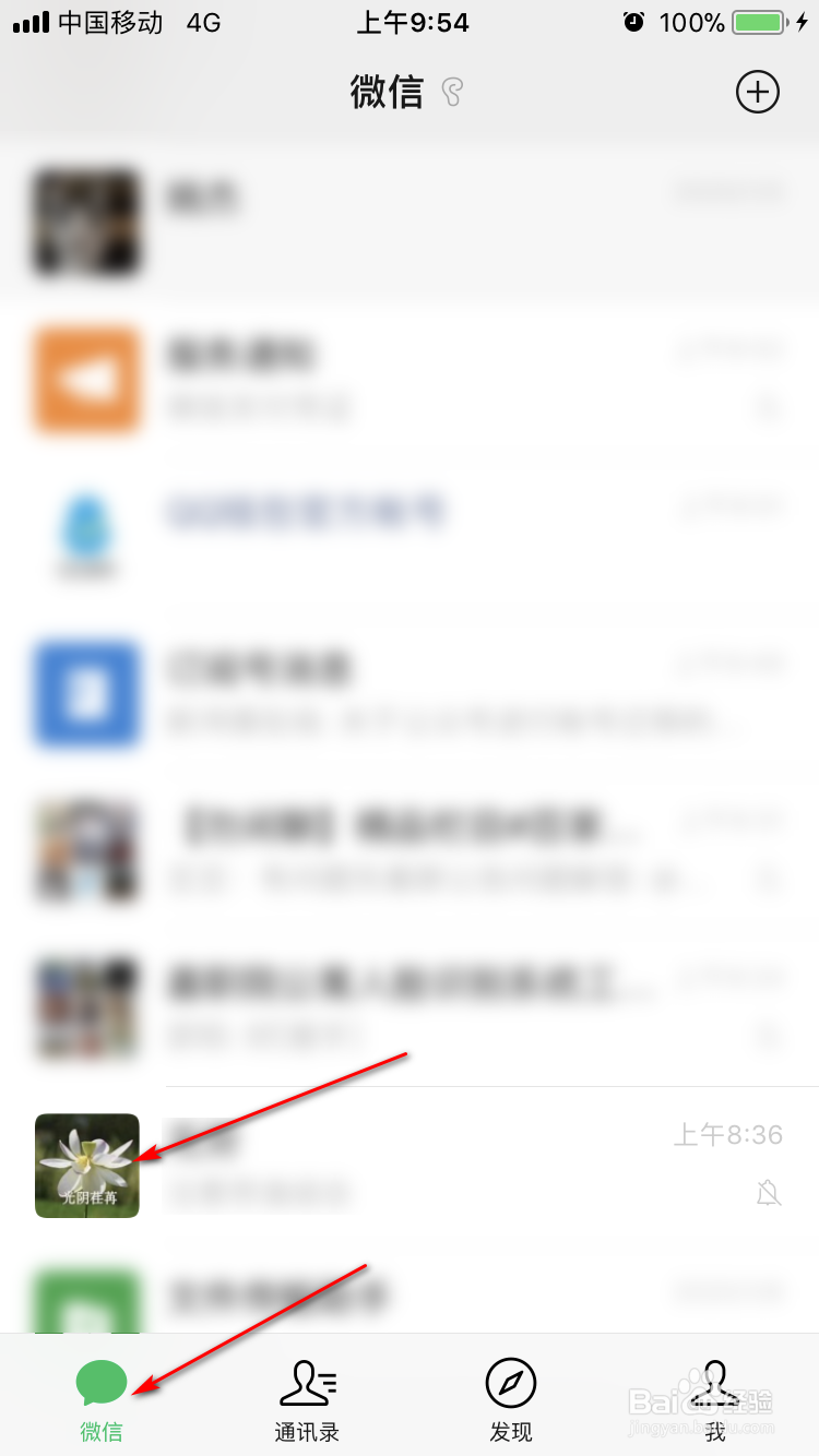 微信最新版如何发送吃瓜群众表情