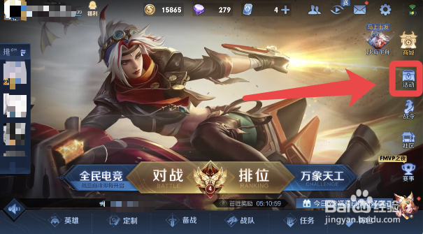 王者荣耀安卓区充值送点券活动怎么参加