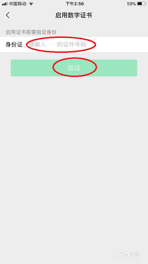 微信如何提高安全性和提高限额