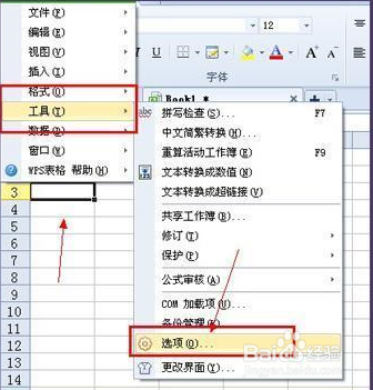 在Excel表格中怎么修改回车键功能